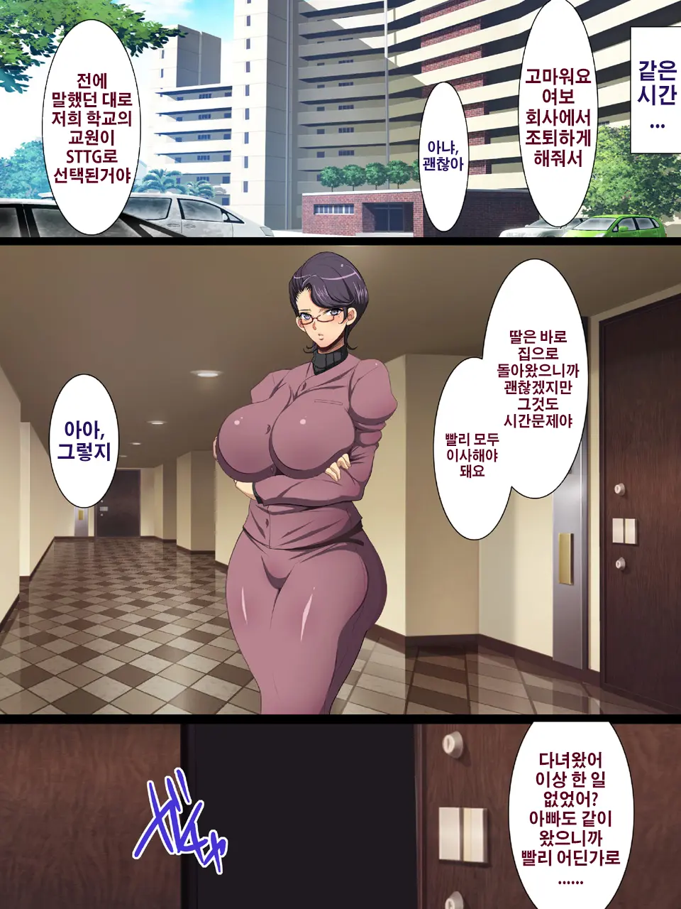 Kininatta Hitozuma O Itsudemo Netoreru Shoushika Taisaku Ni Yoru Tanetsuke Gimuka Houan 2